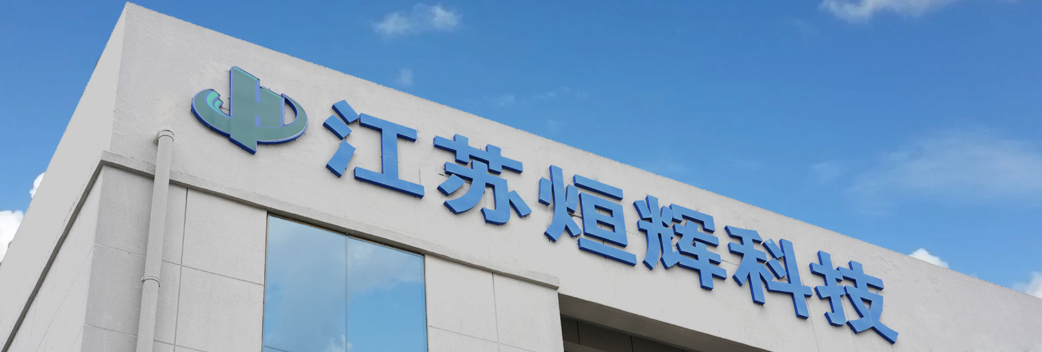 Jiangsu Xuanhui New Material Technology Co. ، Ltd.